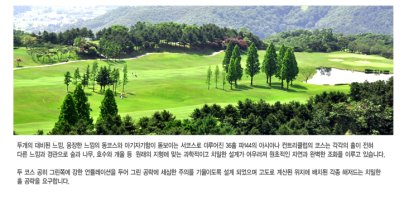 아시아나골프클럽3