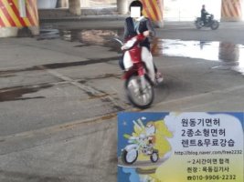 오토바이 면허따는법3